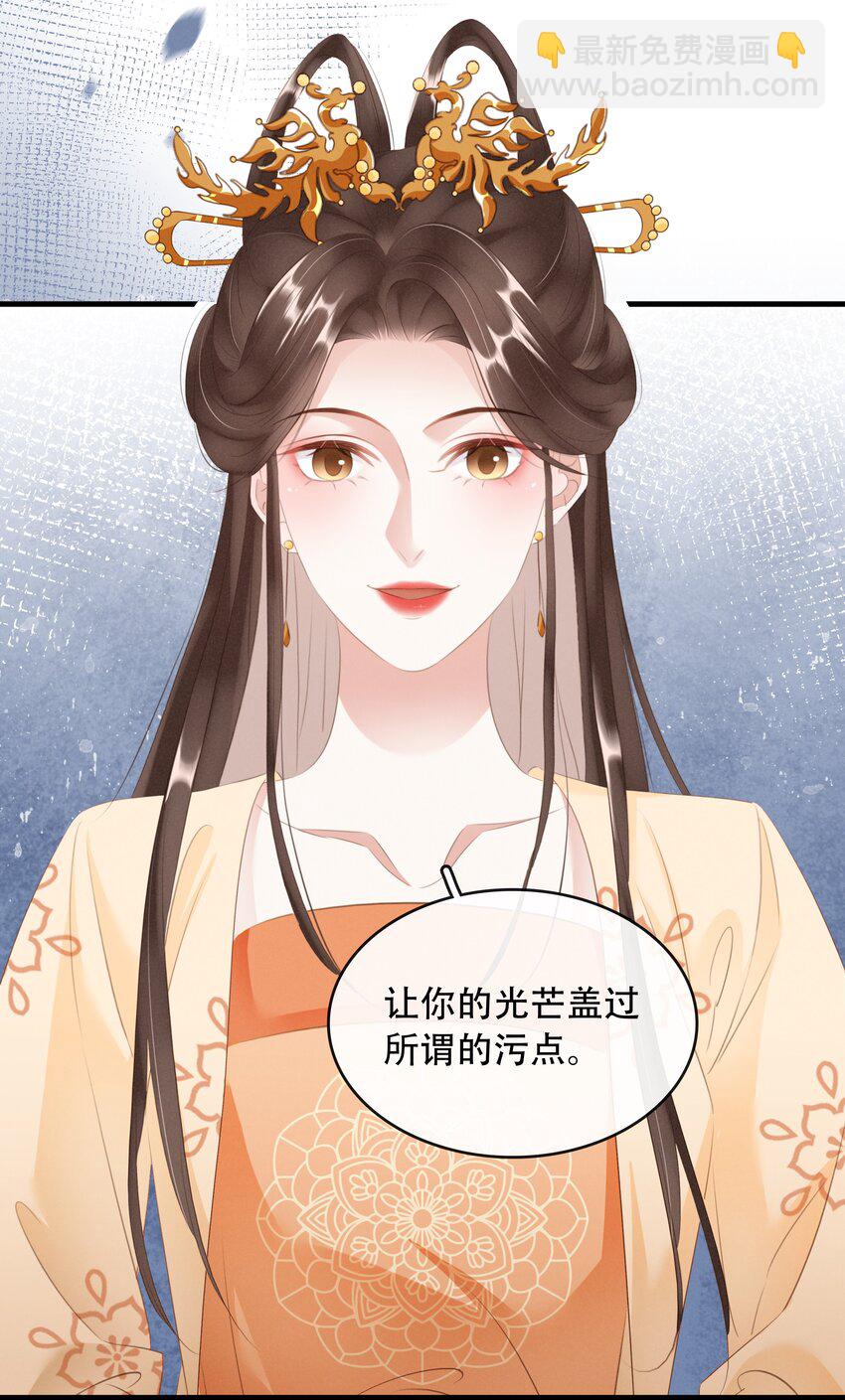 《凰妃倾天下》017 真正的姐妹 第32页