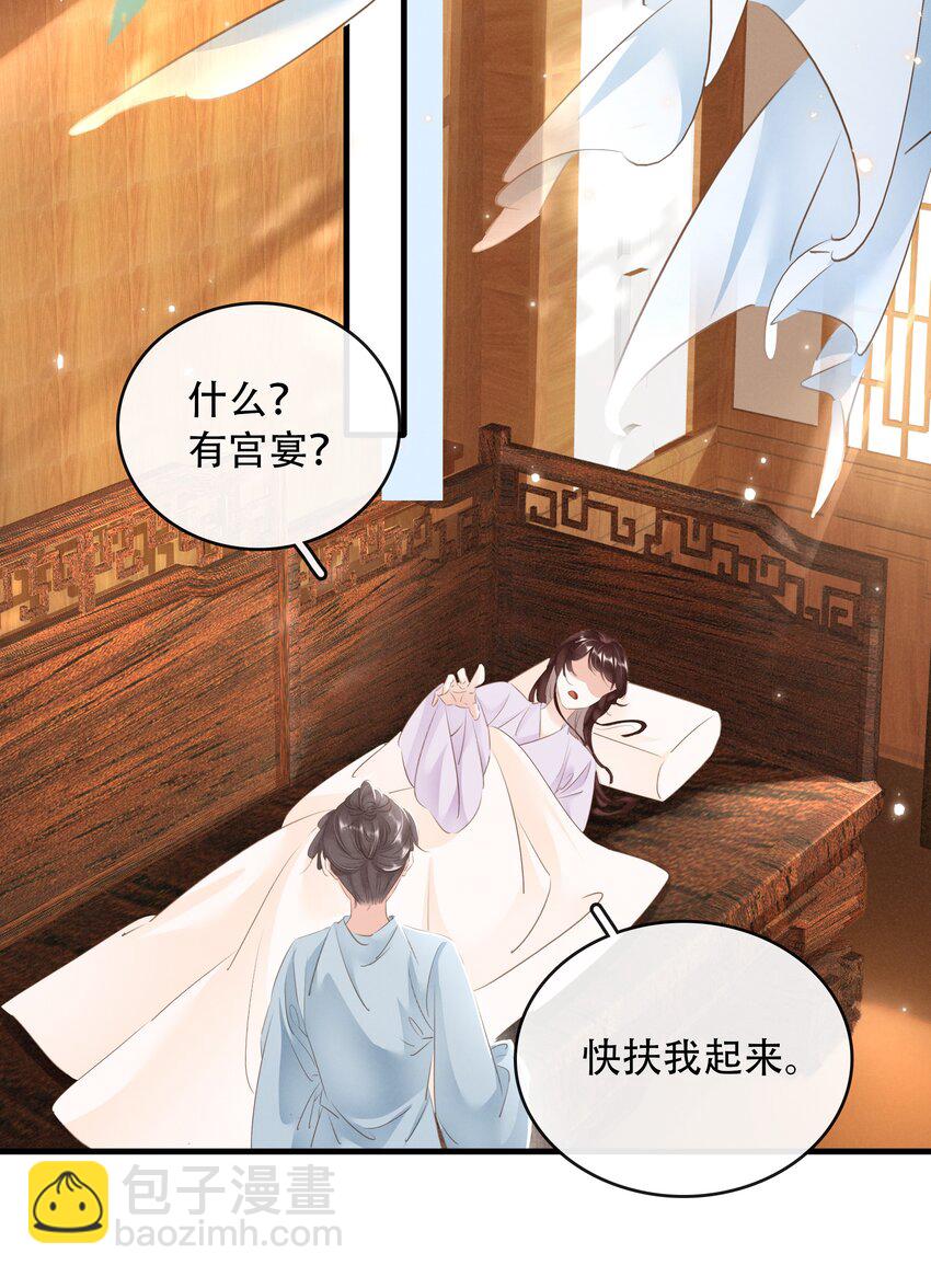 《凰妃倾天下》017 真正的姐妹 第36页