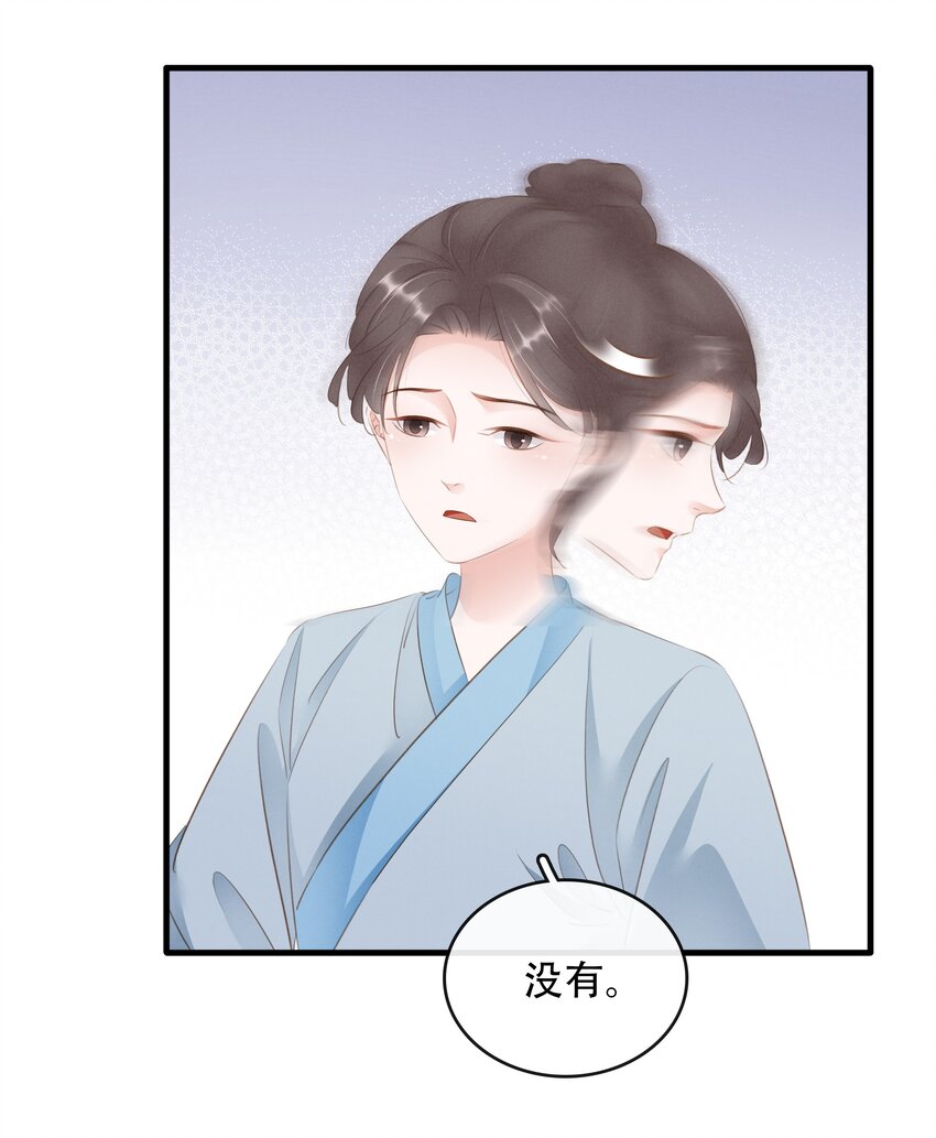 《凰妃倾天下》017 真正的姐妹 第39页