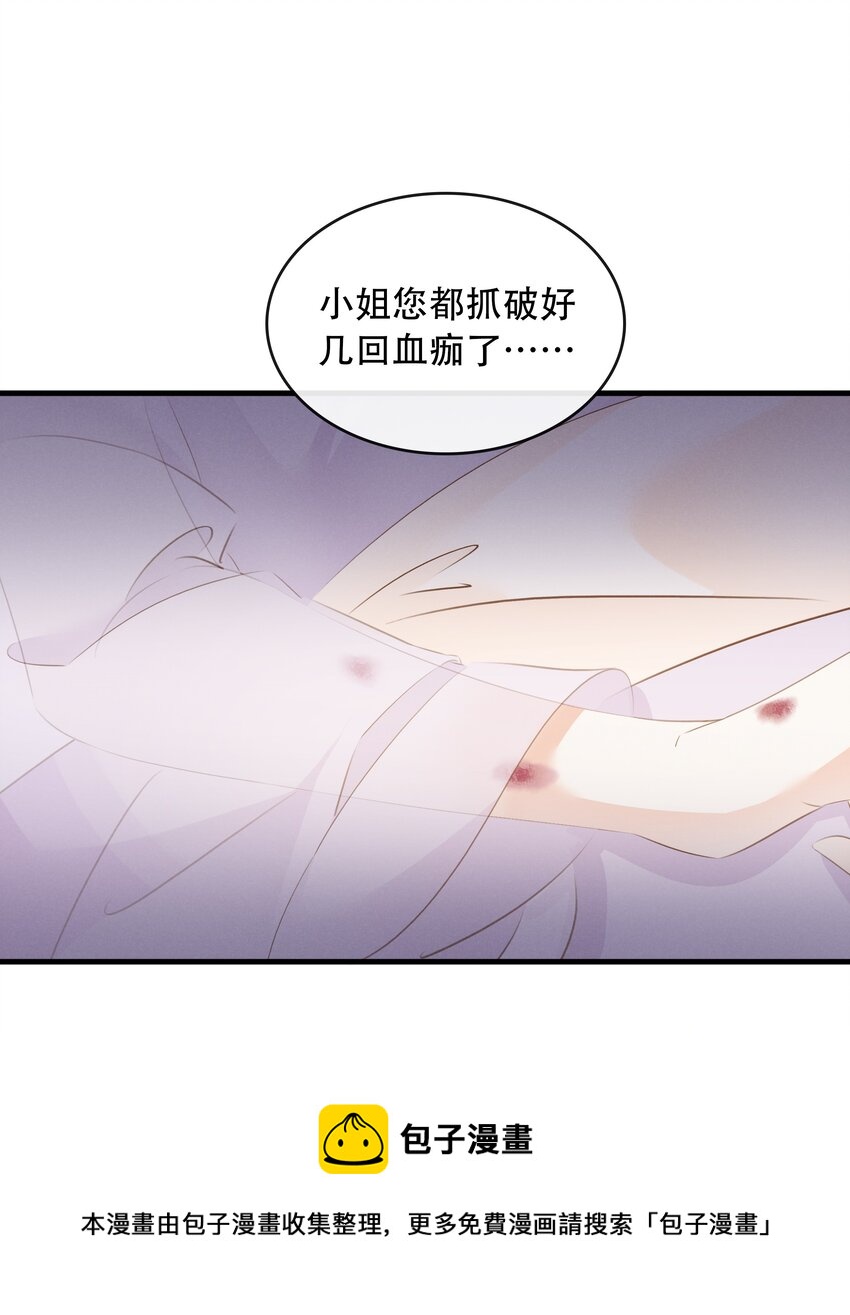《凰妃倾天下》017 真正的姐妹 第41页
