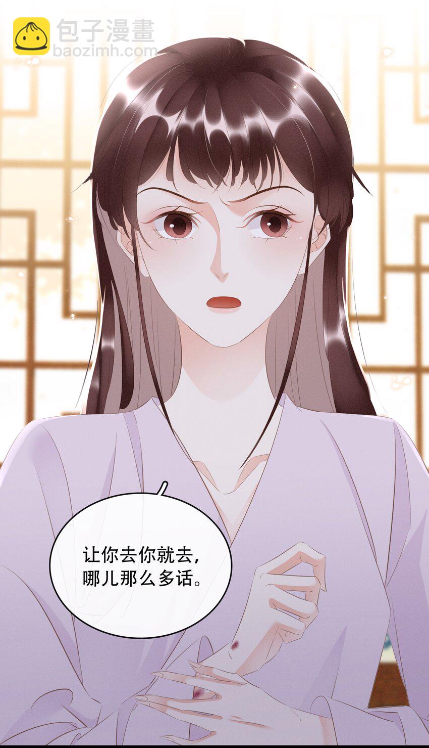 《凰妃倾天下》017 真正的姐妹 第42页