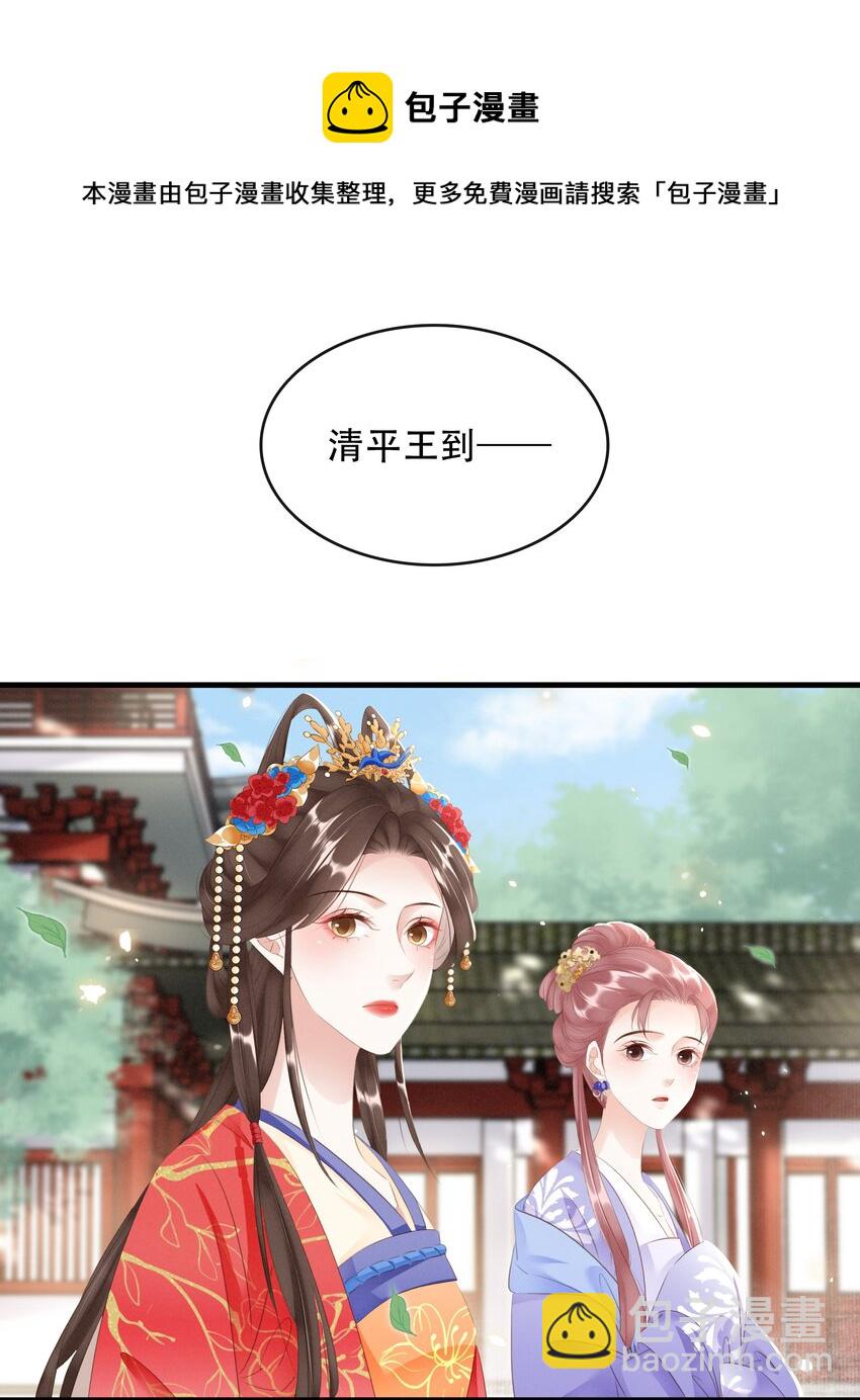《凰妃倾天下》017 真正的姐妹 第45页