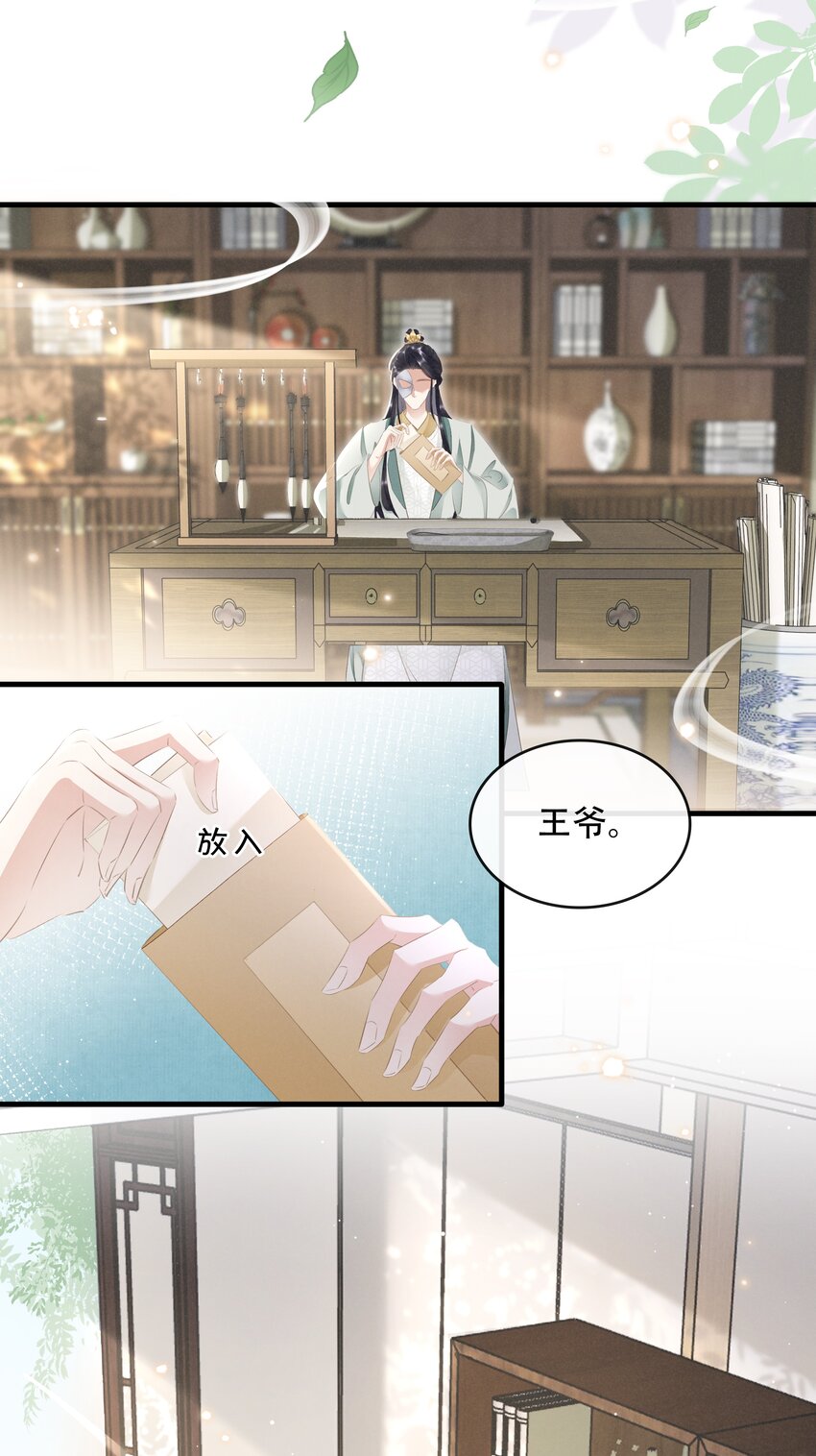 《凰妃倾天下》017 真正的姐妹 第4页