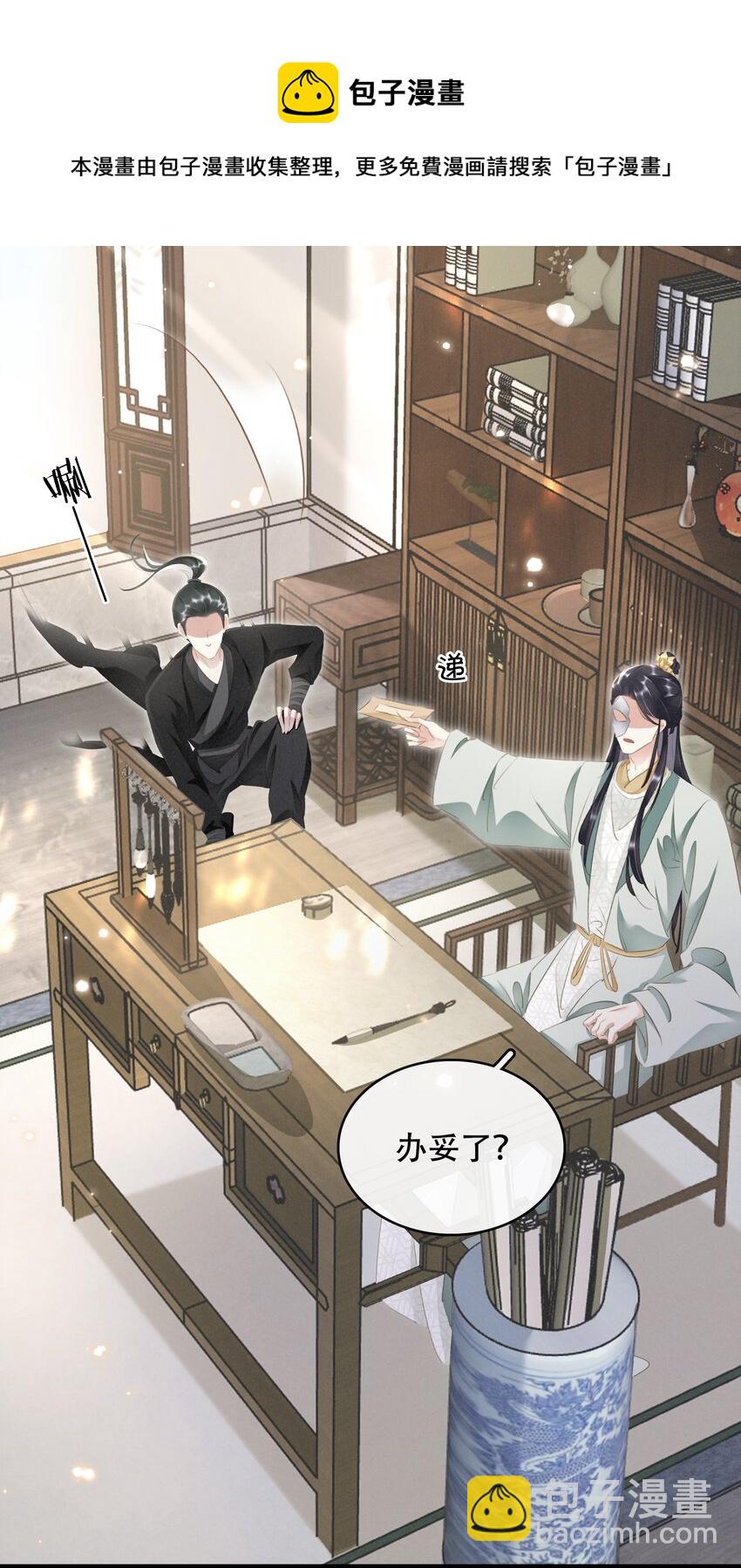 《凰妃倾天下》017 真正的姐妹 第5页