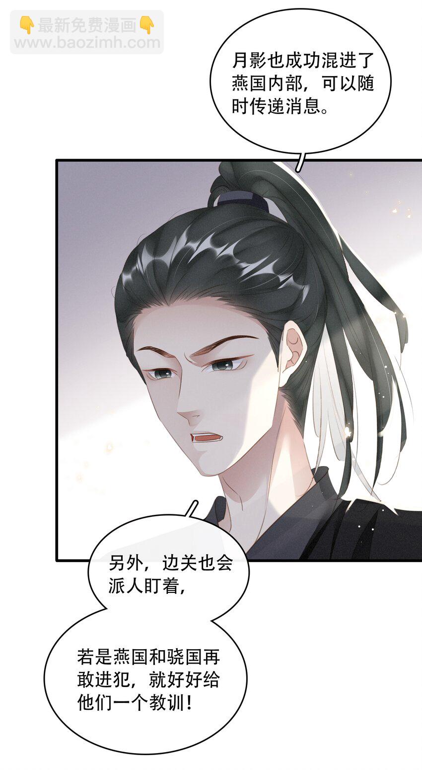 《凰妃倾天下》017 真正的姐妹 第7页
