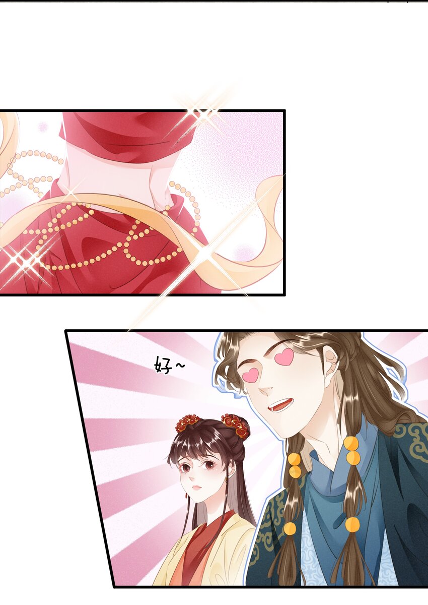 《凰妃倾天下》019 碾压你足矣 第11页