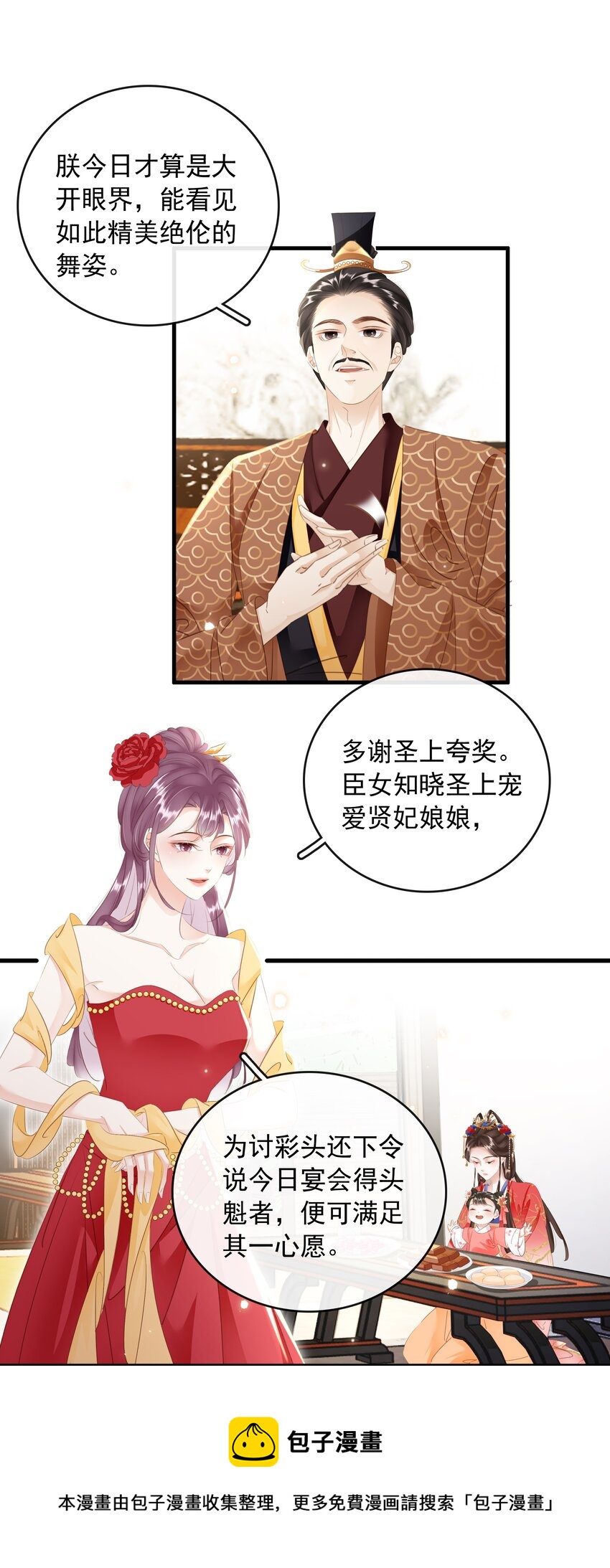 《凰妃倾天下》019 碾压你足矣 第13页