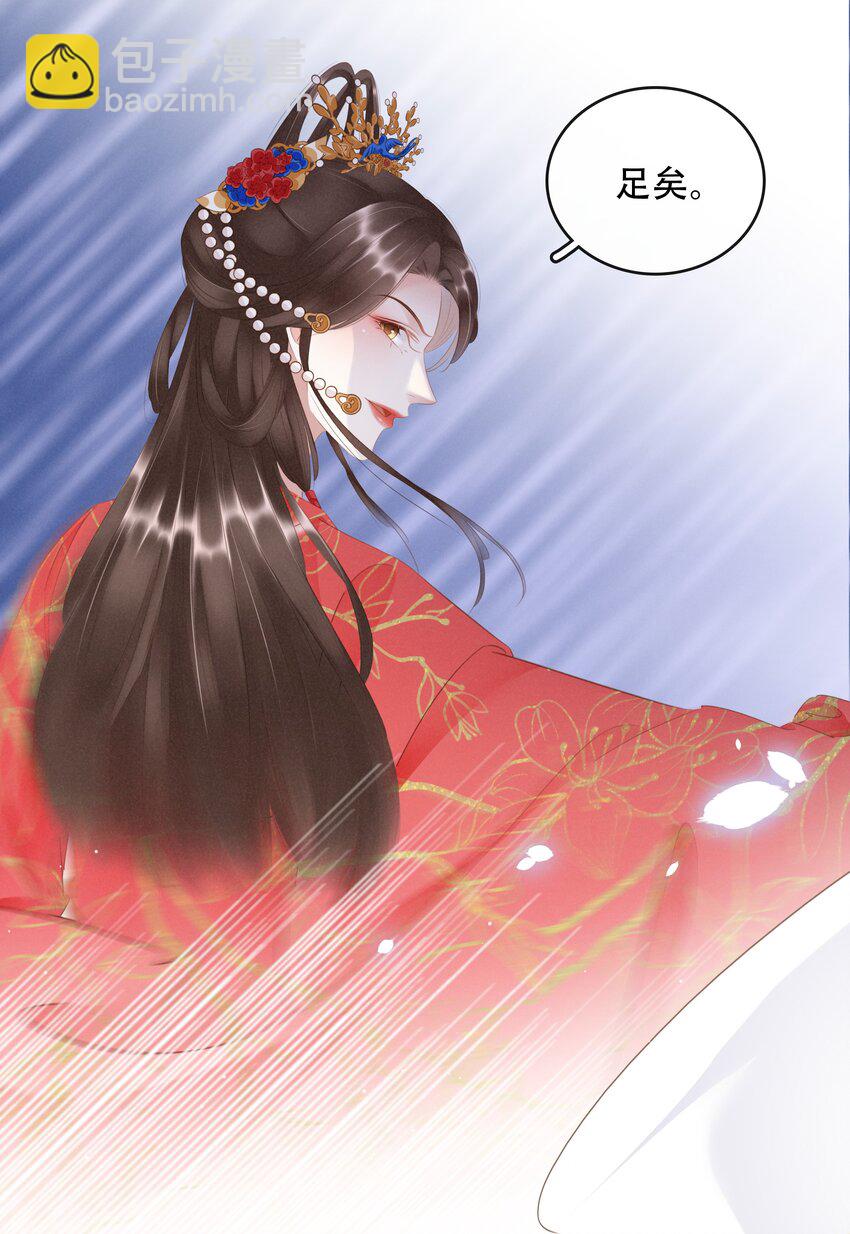 《凰妃倾天下》019 碾压你足矣 第19页