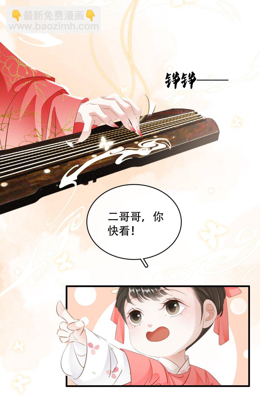 《凰妃倾天下》019 碾压你足矣 第22页