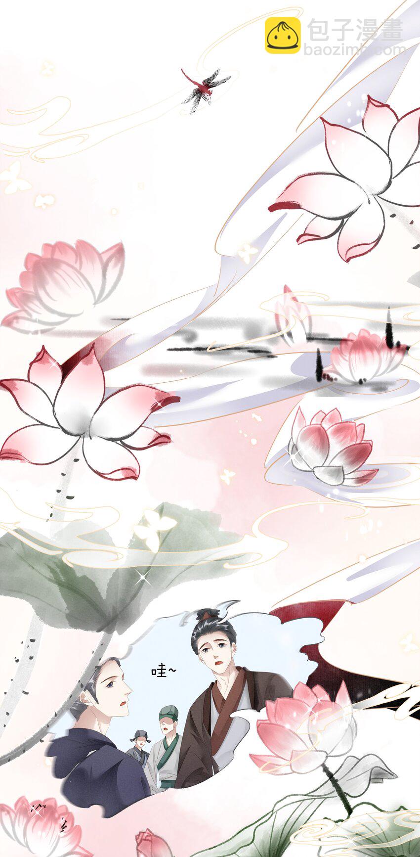 《凰妃倾天下》019 碾压你足矣 第23页