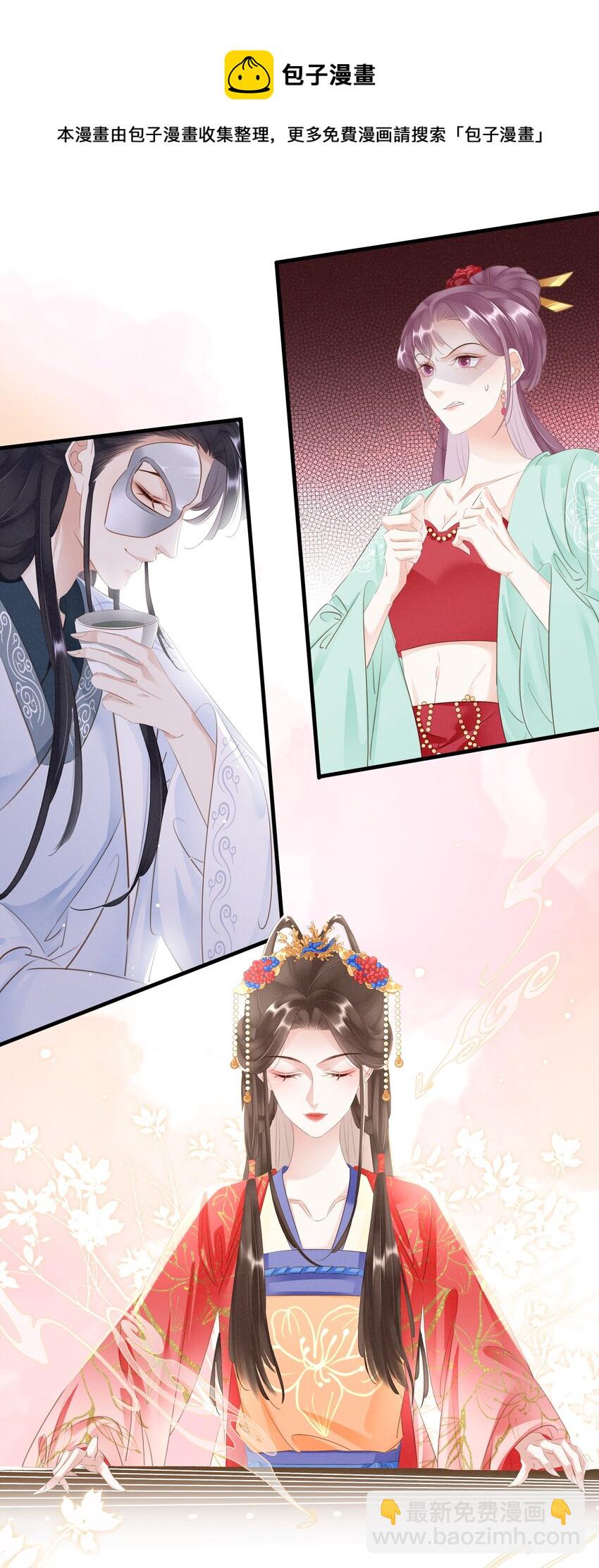 《凰妃倾天下》019 碾压你足矣 第25页