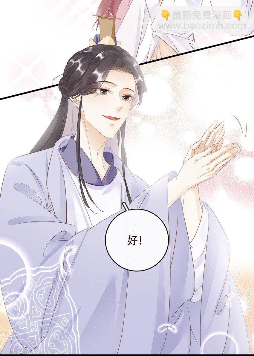 《凰妃倾天下》019 碾压你足矣 第27页