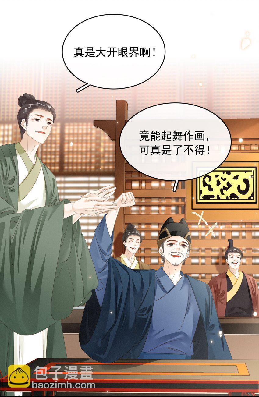 《凰妃倾天下》019 碾压你足矣 第28页