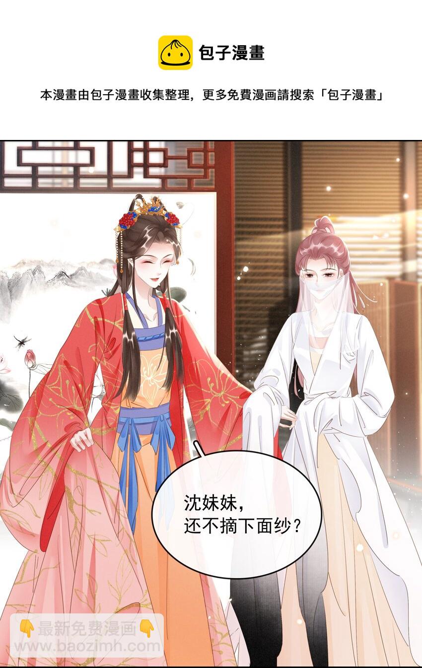 《凰妃倾天下》019 碾压你足矣 第29页