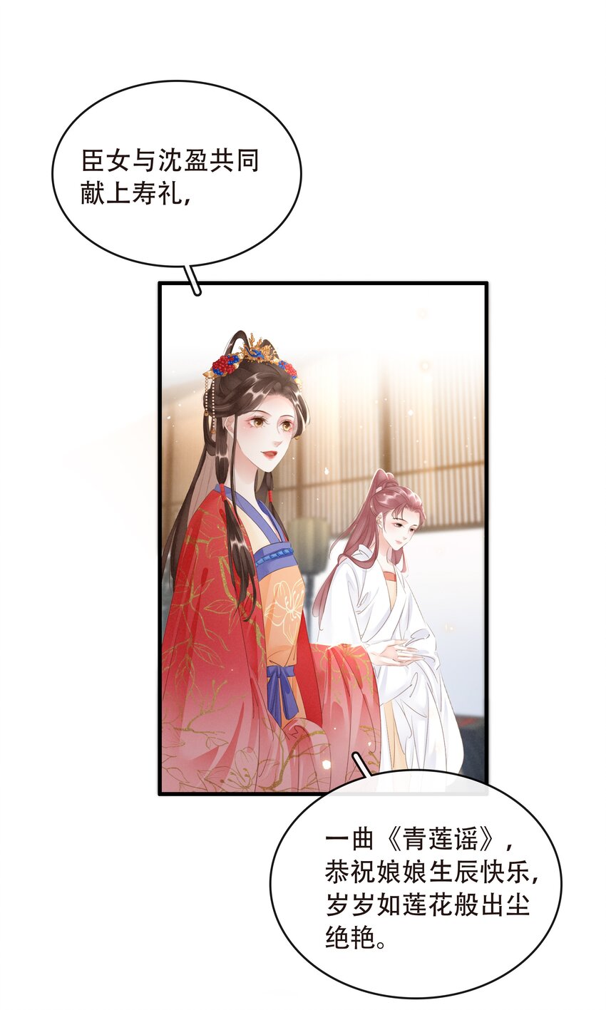 《凰妃倾天下》019 碾压你足矣 第31页