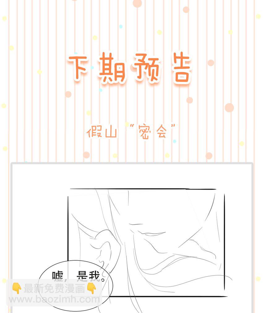 《凰妃倾天下》019 碾压你足矣 第34页