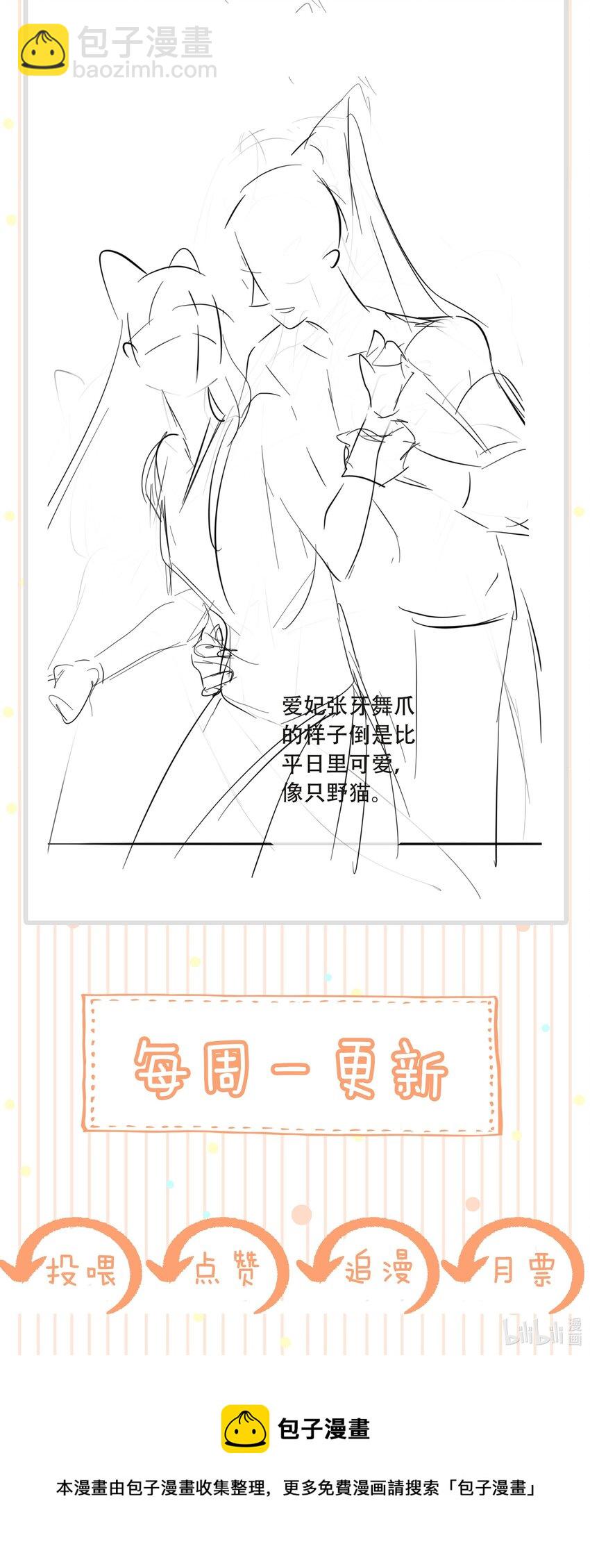 《凰妃倾天下》019 碾压你足矣 第35页