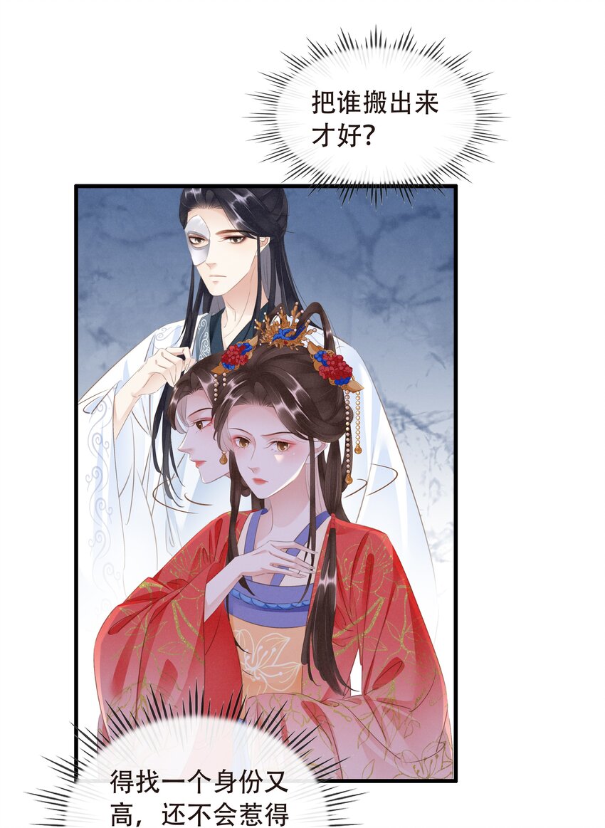 《凰妃倾天下》019 碾压你足矣 第6页