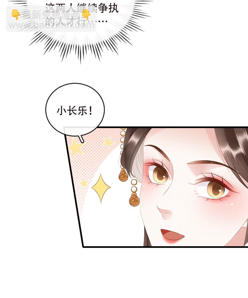 《凰妃倾天下》019 碾压你足矣 第7页