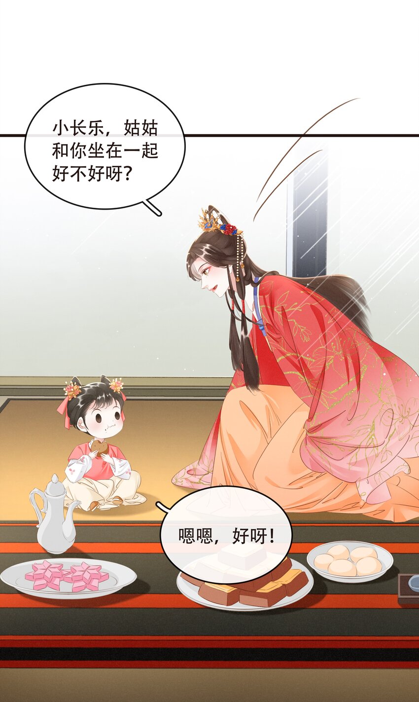 《凰妃倾天下》019 碾压你足矣 第8页