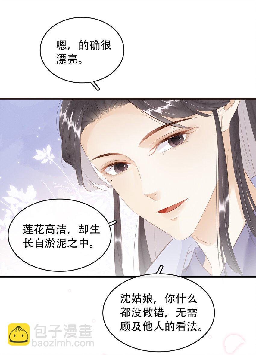《凰妃倾天下》018 搬弄是非 第30页