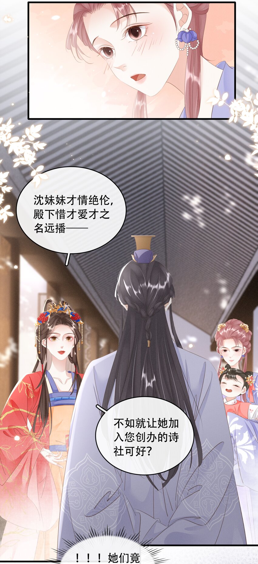 《凰妃倾天下》018 搬弄是非 第34页