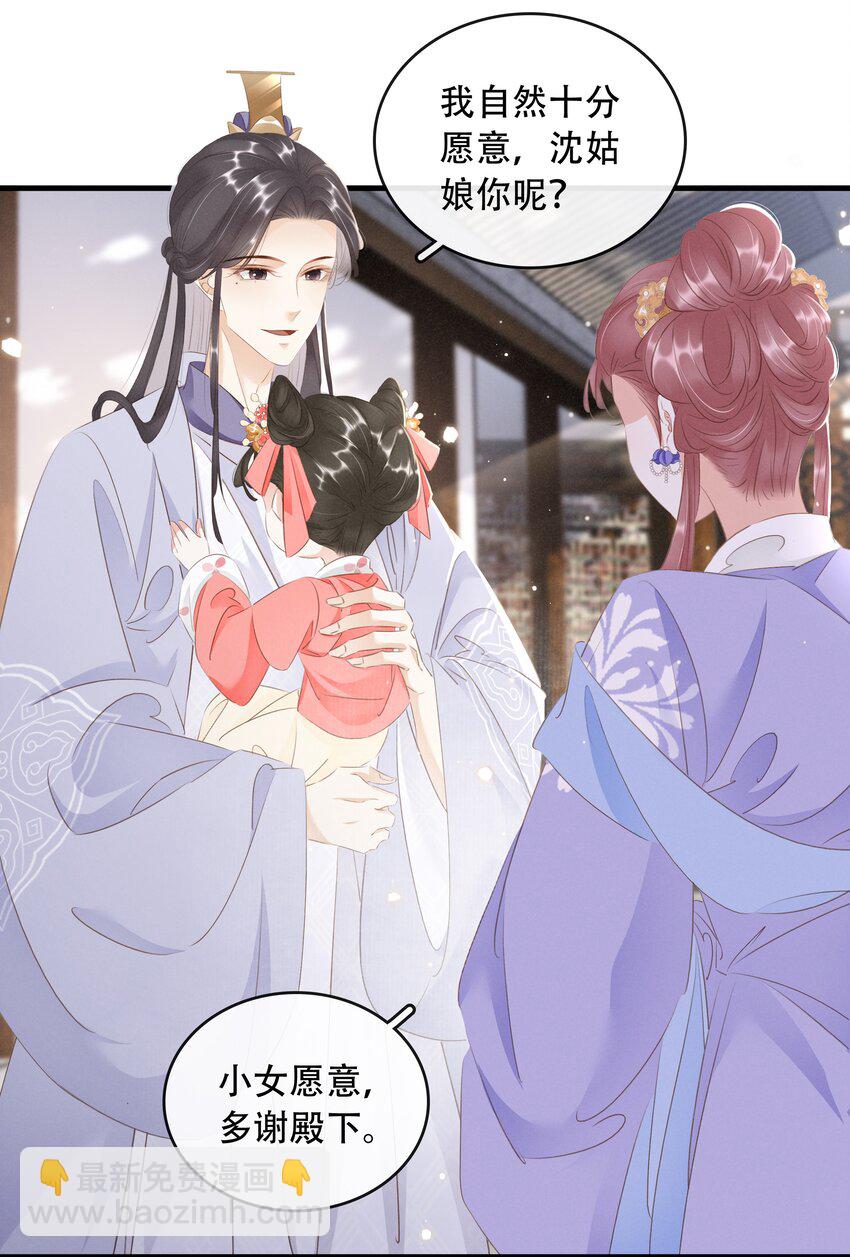 《凰妃倾天下》018 搬弄是非 第36页