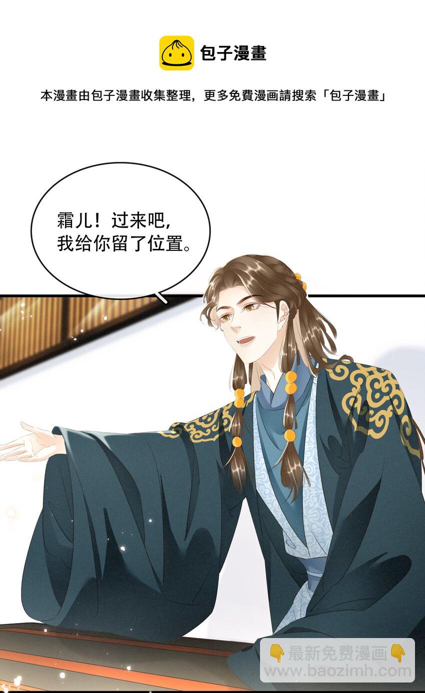 《凰妃倾天下》018 搬弄是非 第41页