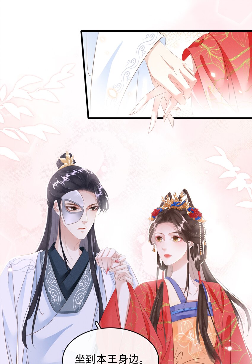 《凰妃倾天下》018 搬弄是非 第43页