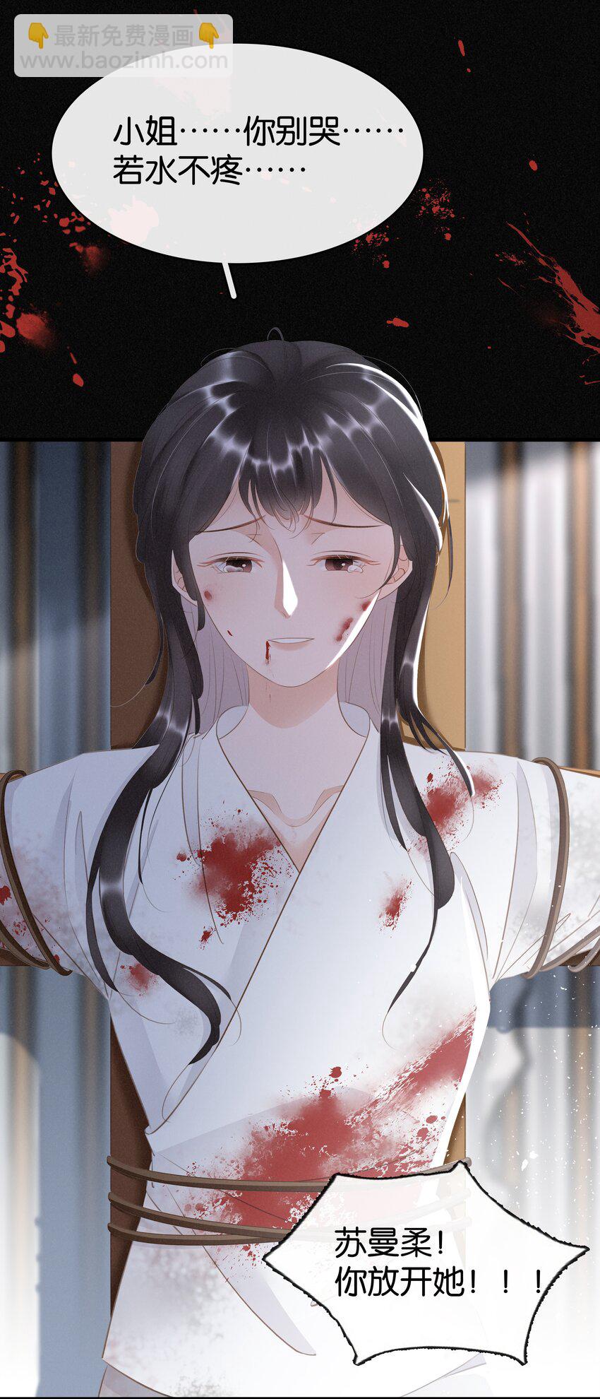 《凰妃倾天下》016 好一个登徒子 第10页