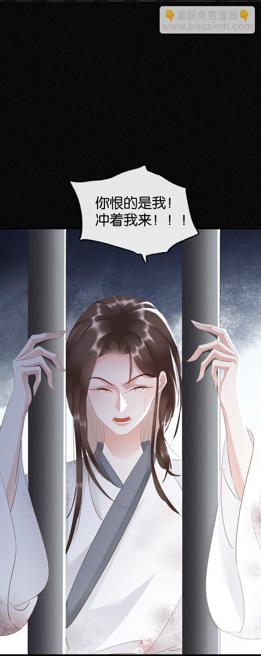 《凰妃倾天下》016 好一个登徒子 第11页