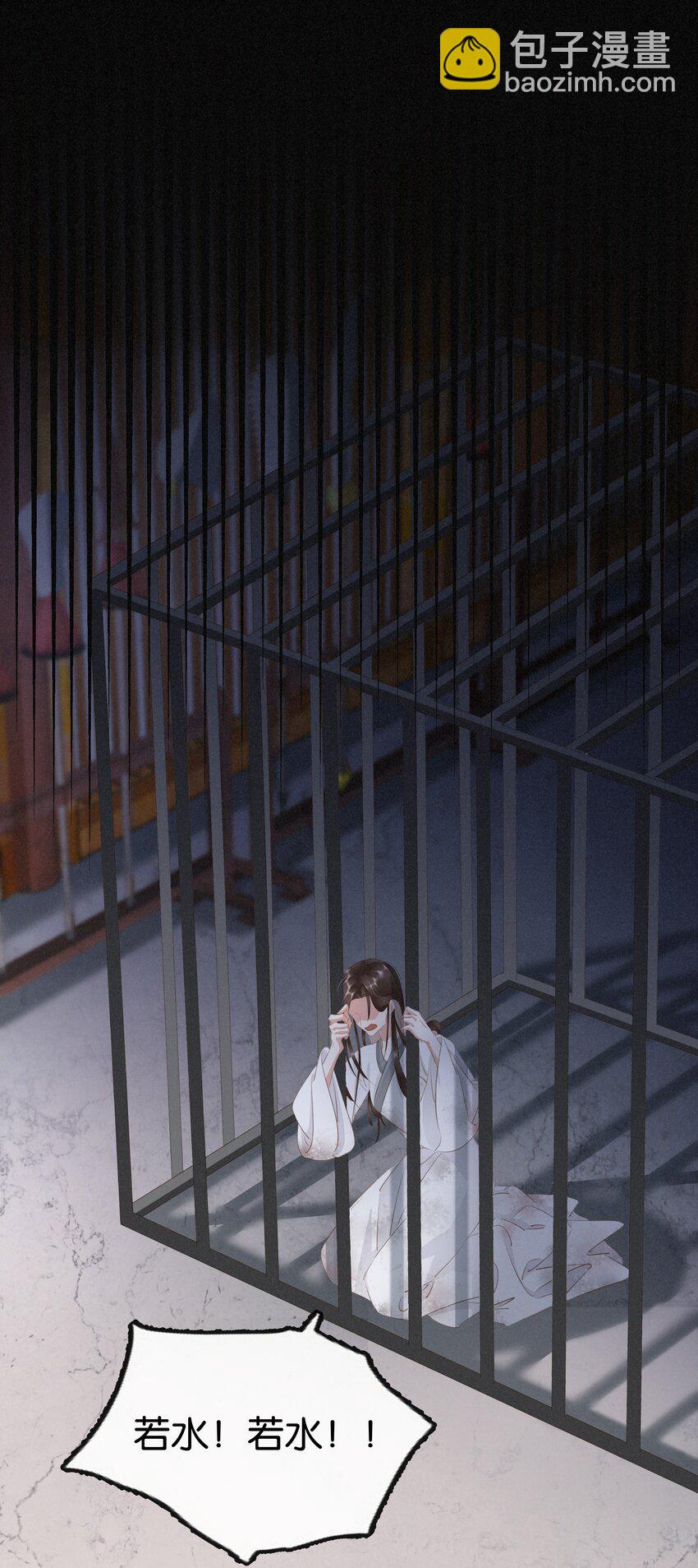 《凰妃倾天下》016 好一个登徒子 第12页