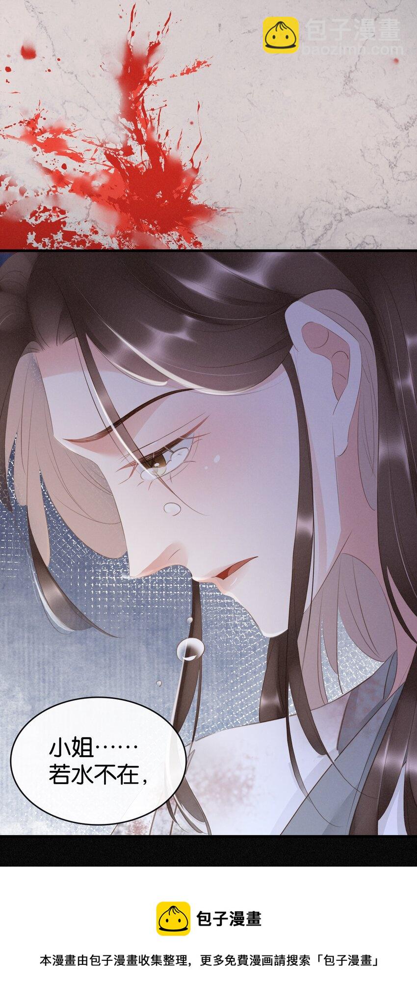 《凰妃倾天下》016 好一个登徒子 第13页