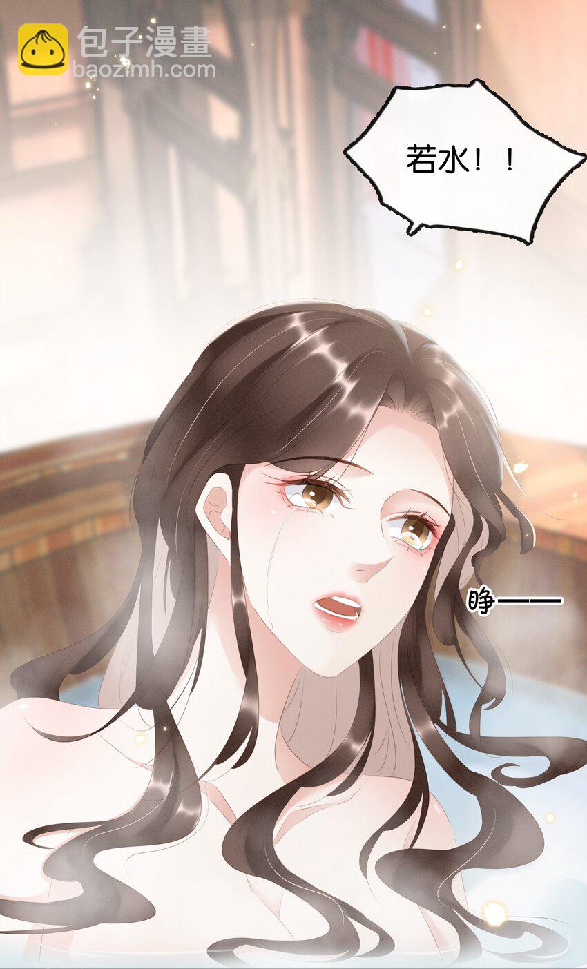 《凰妃倾天下》016 好一个登徒子 第15页