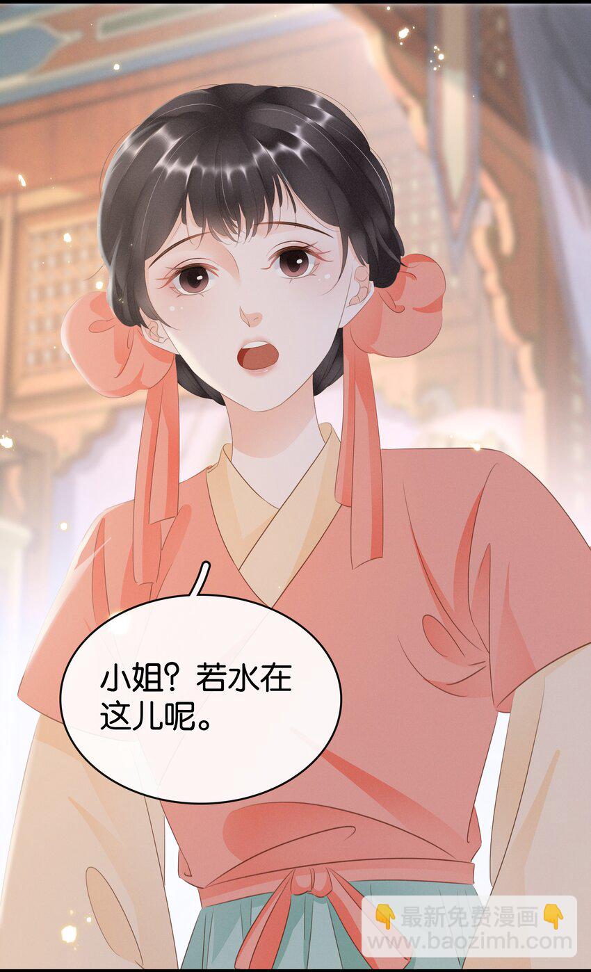 《凰妃倾天下》016 好一个登徒子 第16页