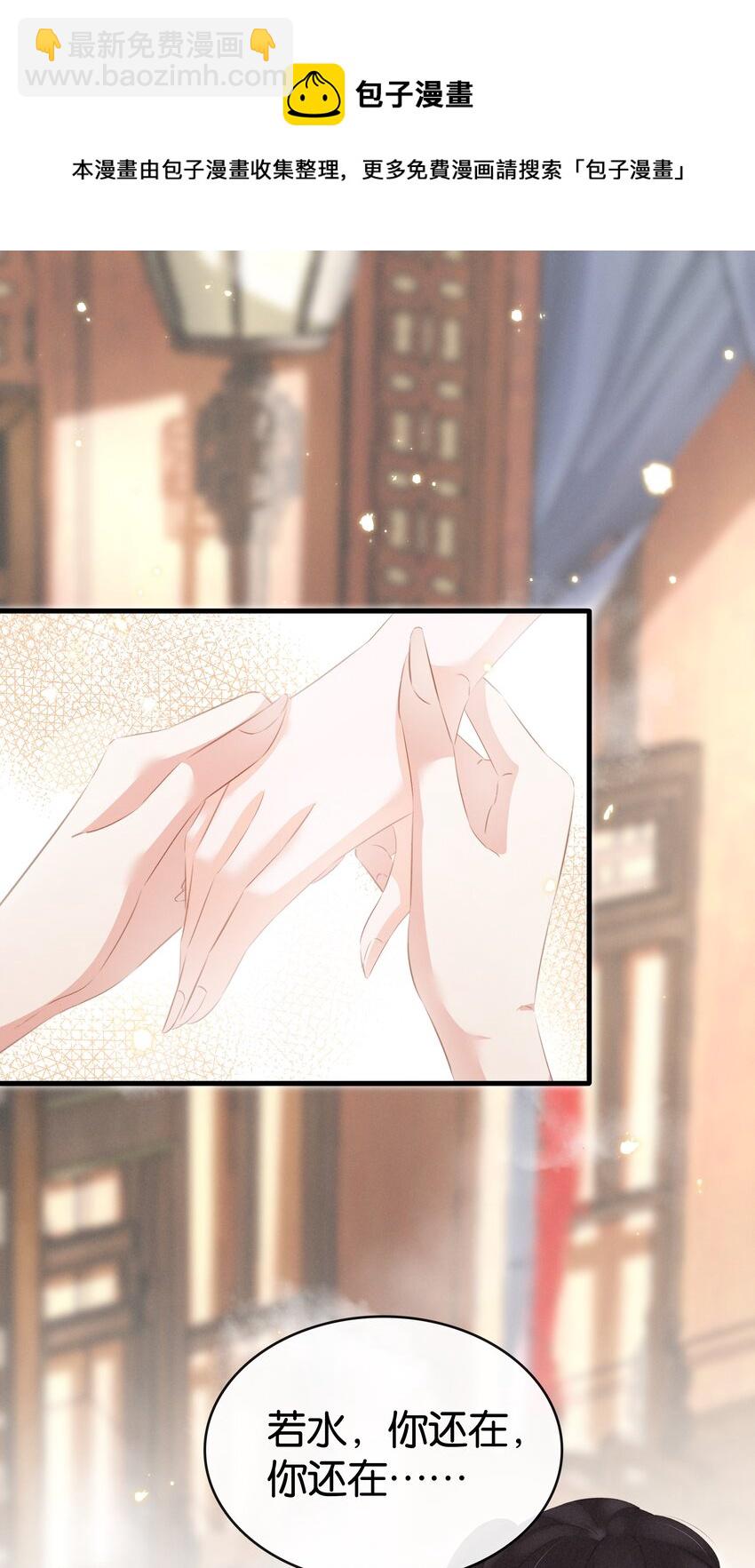 《凰妃倾天下》016 好一个登徒子 第17页