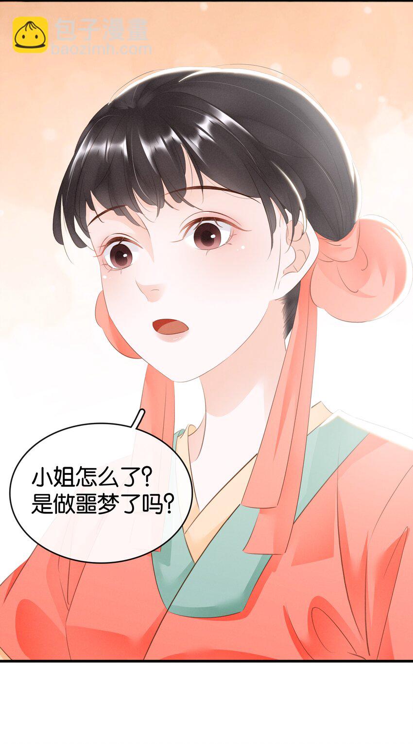 《凰妃倾天下》016 好一个登徒子 第19页