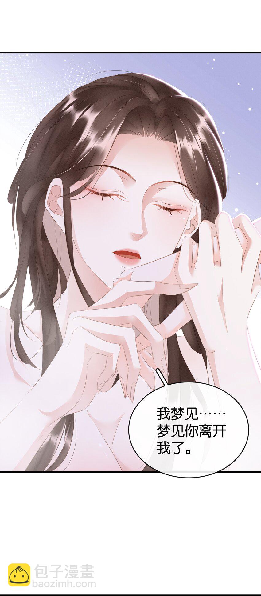 《凰妃倾天下》016 好一个登徒子 第20页