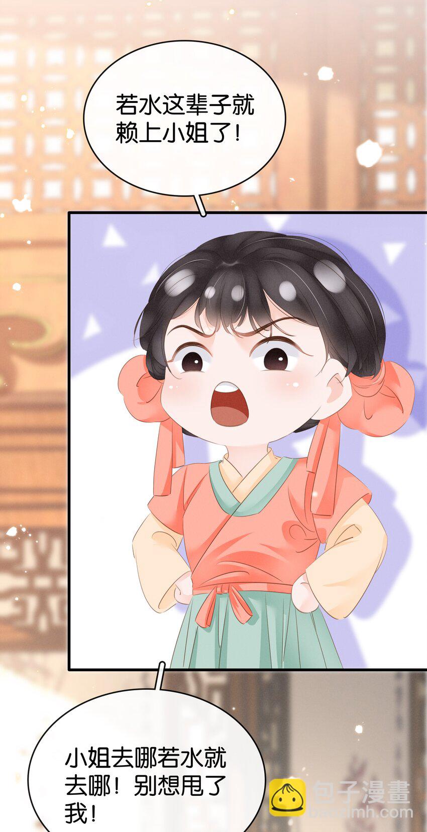 《凰妃倾天下》016 好一个登徒子 第22页
