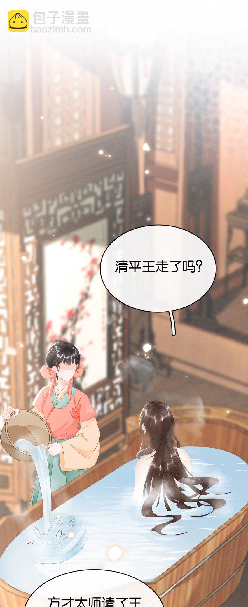 《凰妃倾天下》016 好一个登徒子 第26页