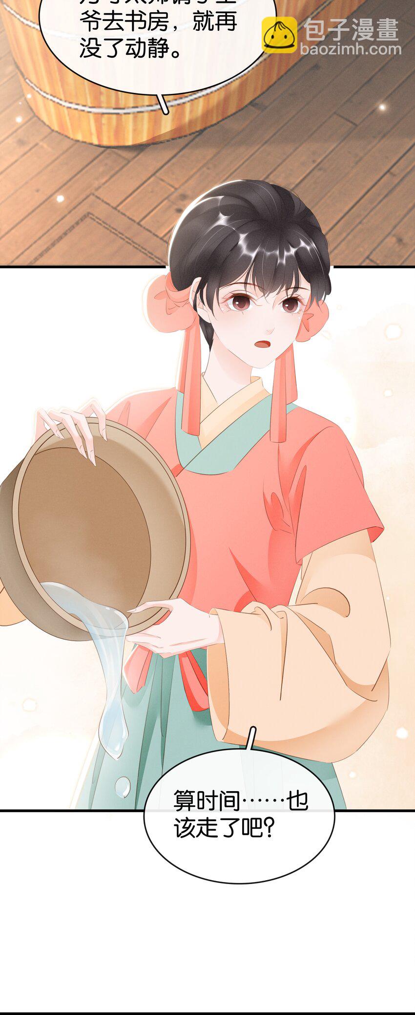 《凰妃倾天下》016 好一个登徒子 第27页