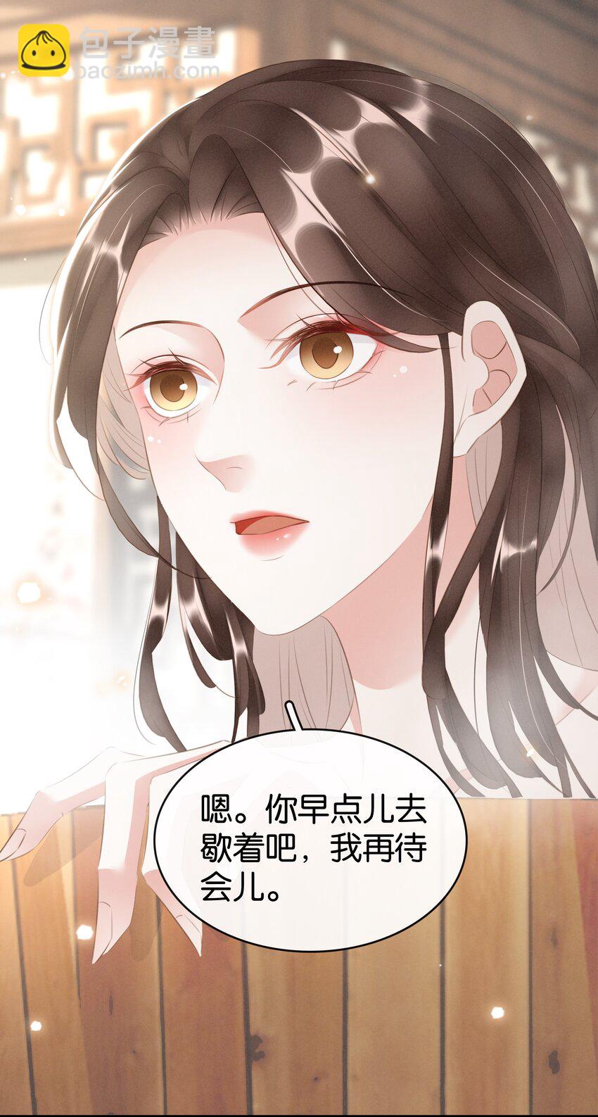 《凰妃倾天下》016 好一个登徒子 第28页
