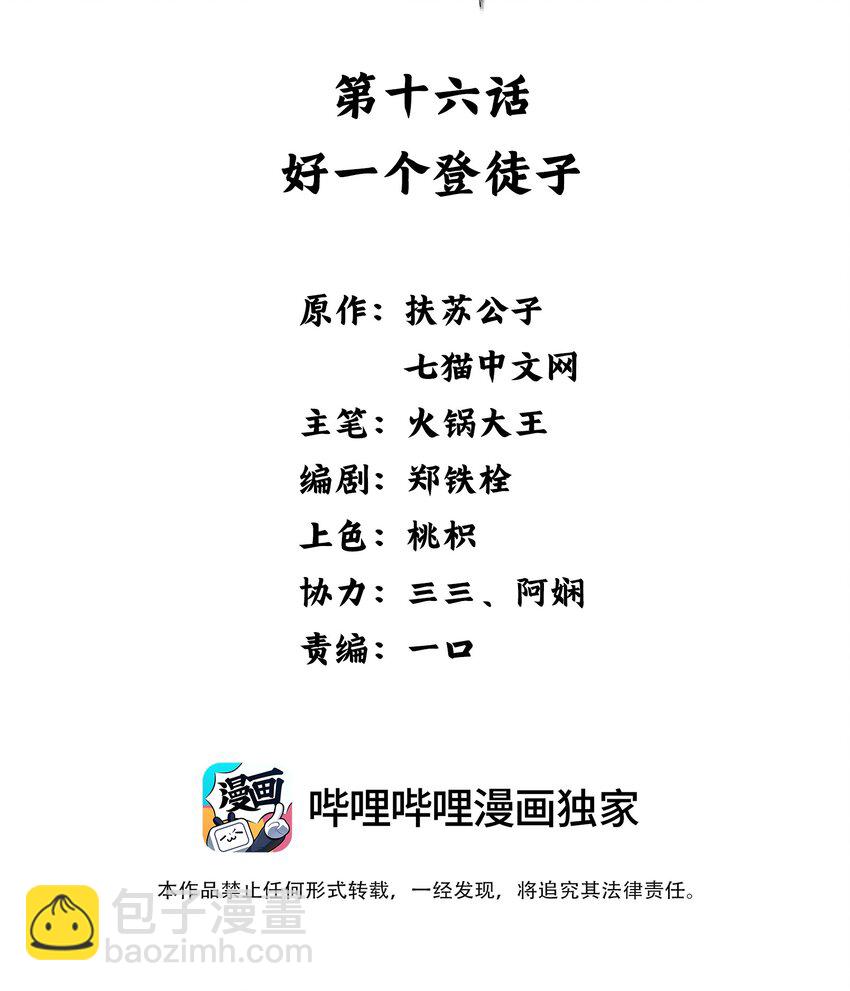 《凰妃倾天下》016 好一个登徒子 第2页