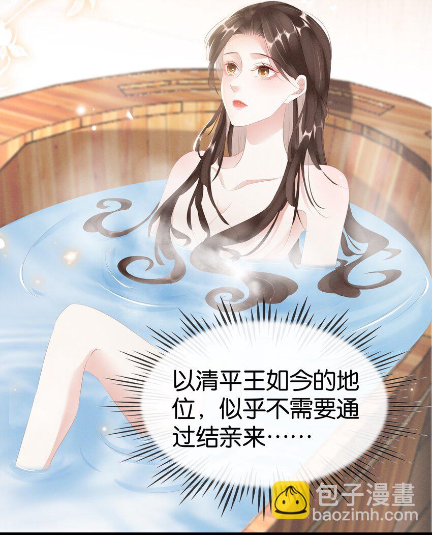 《凰妃倾天下》016 好一个登徒子 第30页