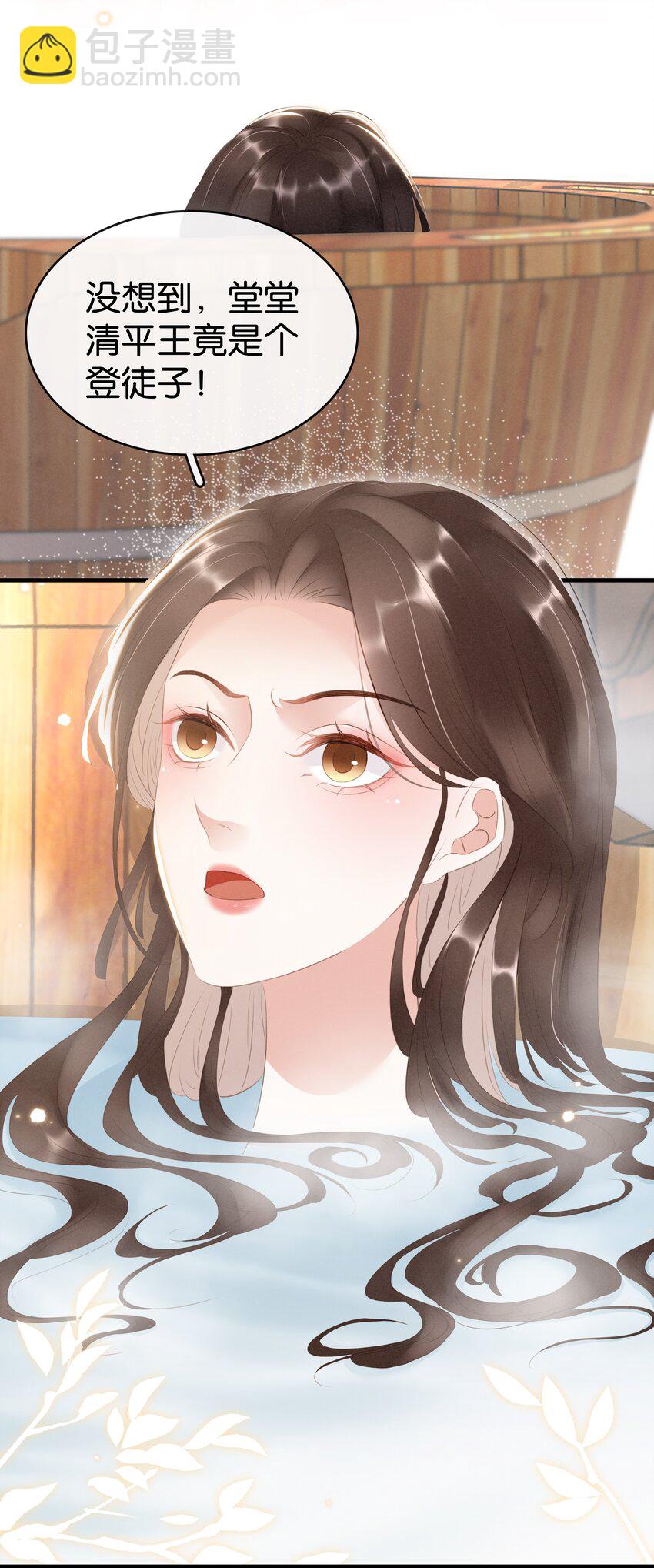 《凰妃倾天下》016 好一个登徒子 第34页