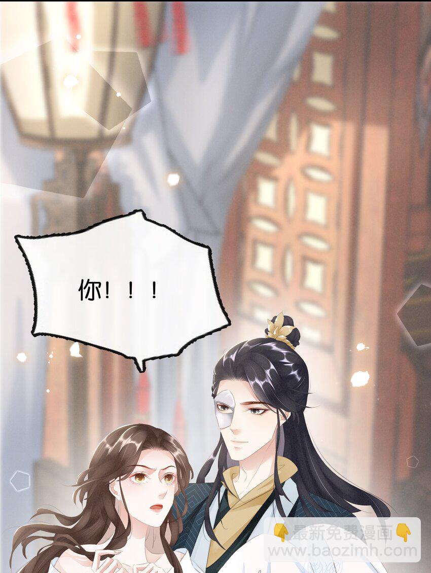 《凰妃倾天下》016 好一个登徒子 第39页