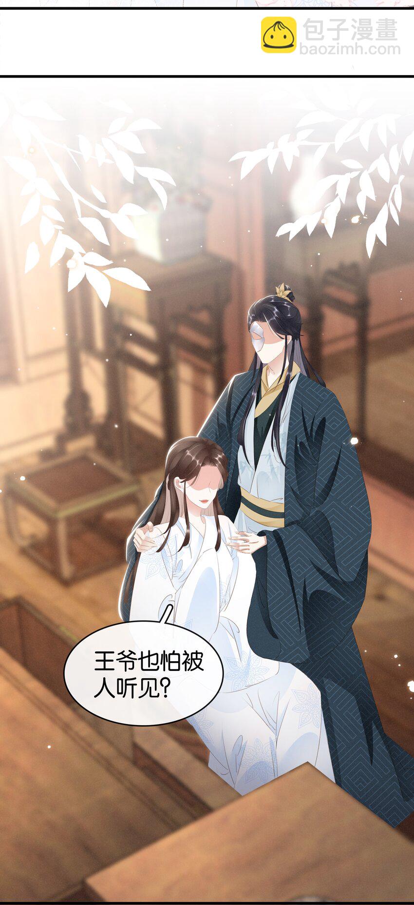 《凰妃倾天下》016 好一个登徒子 第42页