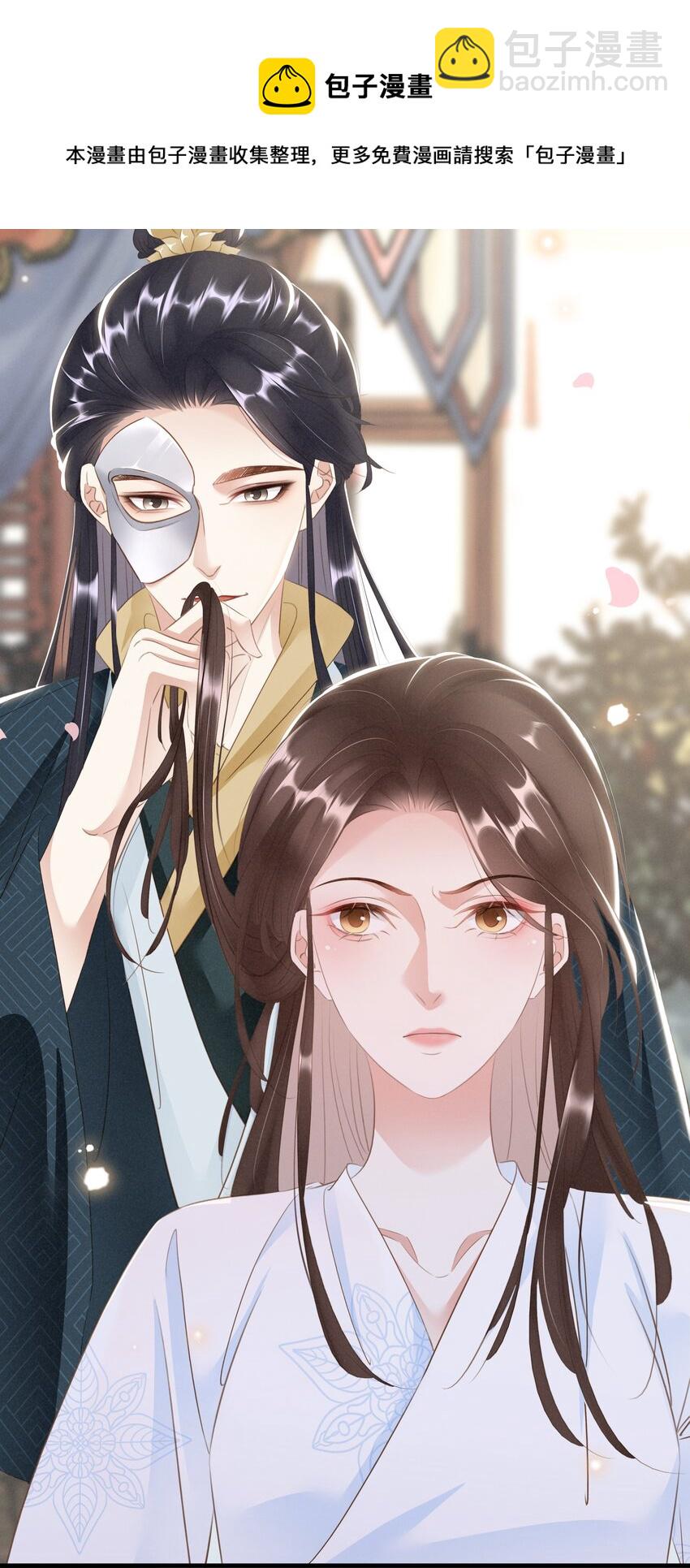 《凰妃倾天下》016 好一个登徒子 第45页