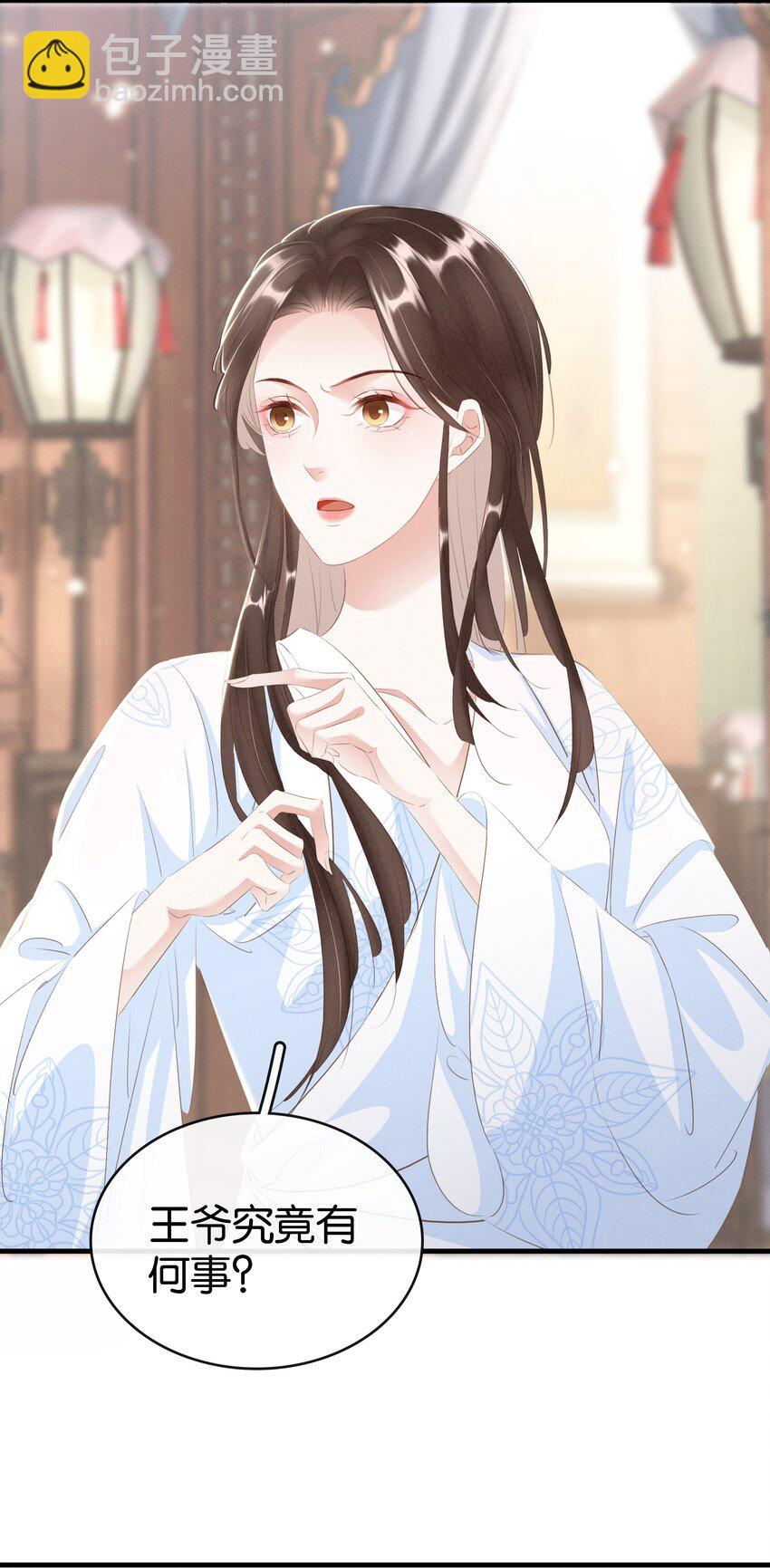 《凰妃倾天下》016 好一个登徒子 第47页