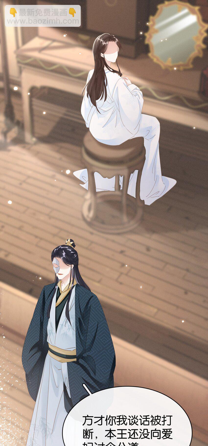 《凰妃倾天下》016 好一个登徒子 第48页
